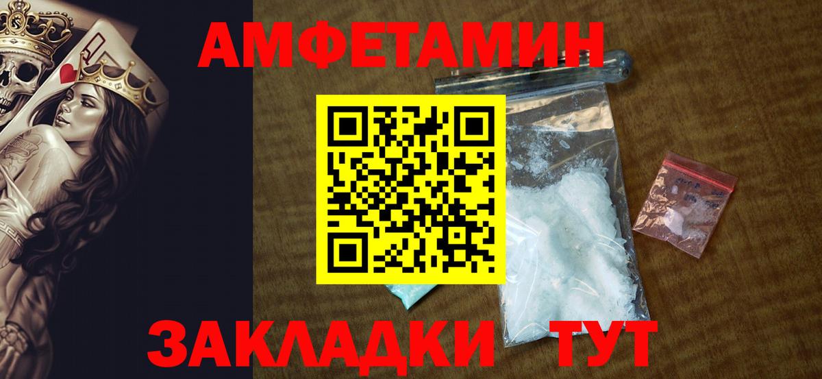 АМФЕТАМИН Premium  Вход с VPN  АМФЕТАМИН  Amphetamine  Иваново 