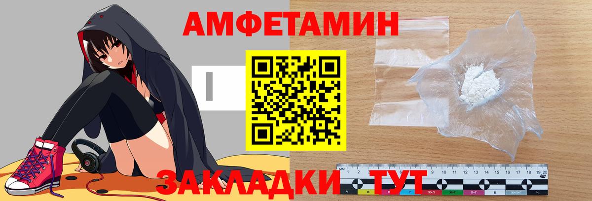 АМФ VHQ Иваново
