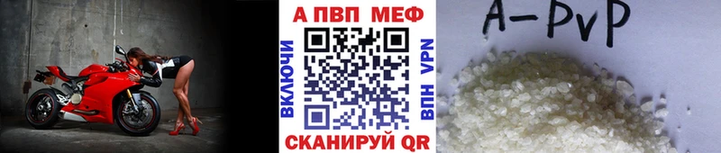 Альфа ПВП крисы CK  Иваново 