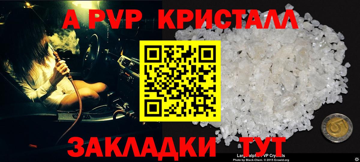 Иваново  A PVP СК  Вход с VPN  Альфа ПВП кристаллы  Alfa_PVP  Альфа ПВП Соль 