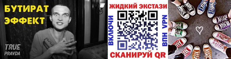 БУТИРАТ вода  купить закладку  Иваново 