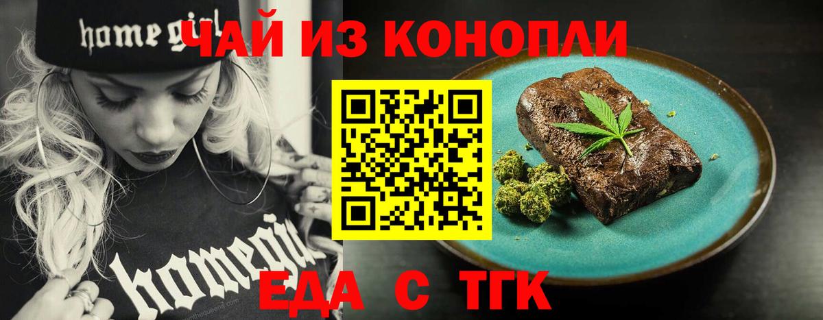 Печенье с ТГК конопля  Вход с VPN  Иваново 