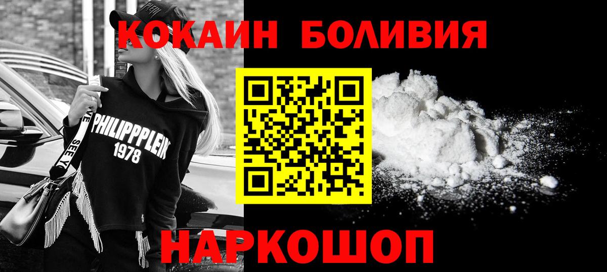 COCAIN FishScale Иваново