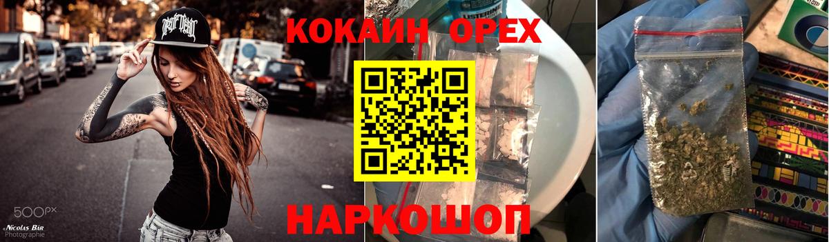 Иваново  COCAIN Columbia  Вход с VPN  COCAIN 98% 