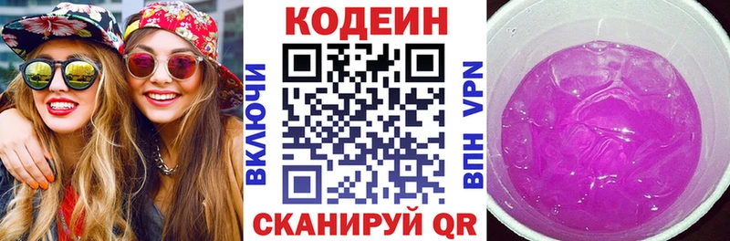 где купить наркотик  Иваново  Кодеин Purple Drank 