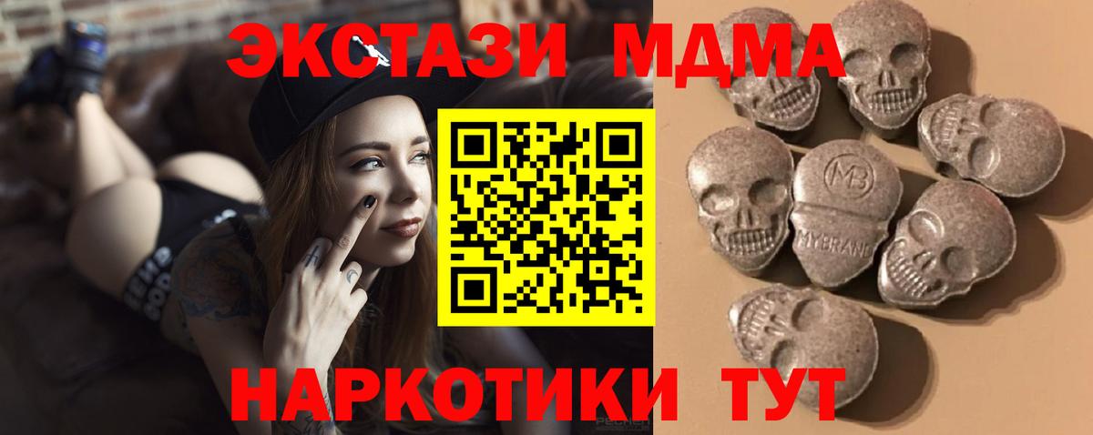 ЭКСТАЗИ таблы  Вход с VPN  ЭКСТАЗИ MDMA  Иваново 