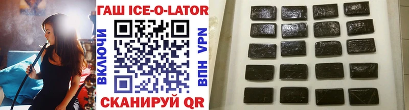 купить  цена  кракен ТОР  Гашиш ice o lator  Иваново 