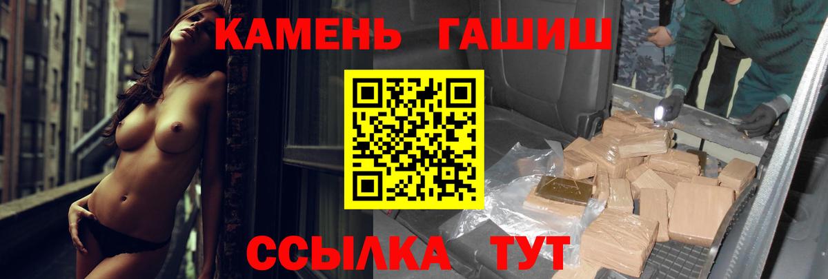 ГАШ VHQ  Гашиш убойный  Иваново  Вход с VPN 
