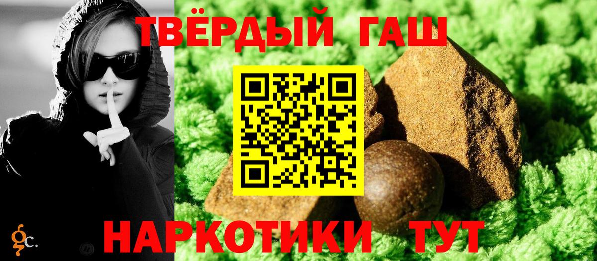 ГАШИШ Cannabis Иваново