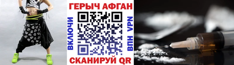 ГЕРОИН герыч  где найти наркотики  Иваново 