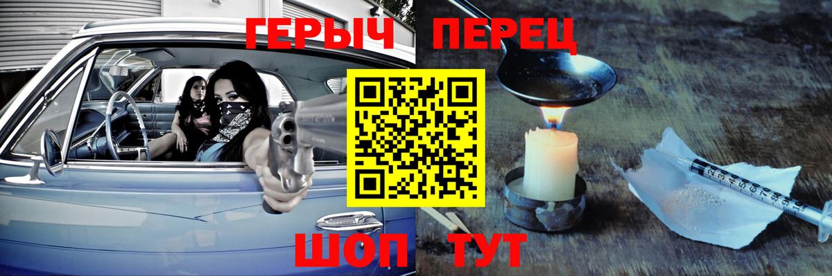 ГЕРОИН  Героин хмурый  Вход с VPN  Иваново 