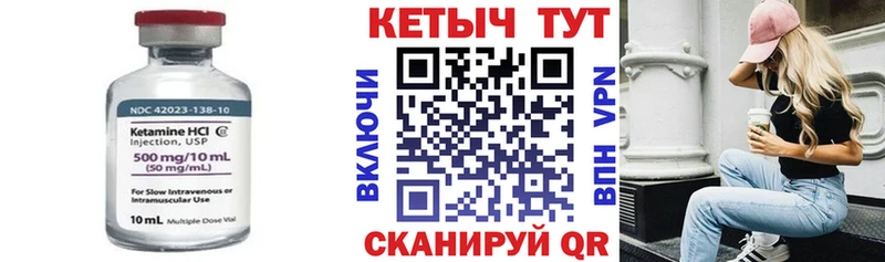 цены   Иваново  mega ONION  Кетамин ketamine 