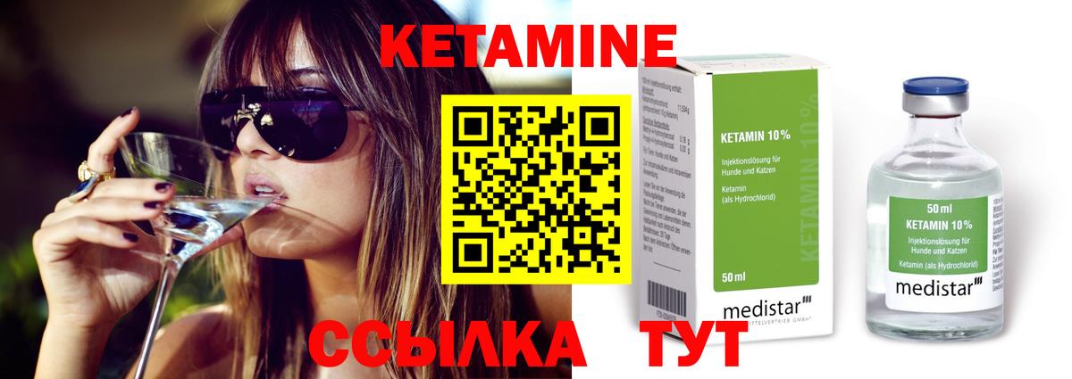 Иваново  Кетамин VHQ  Вход с VPN 