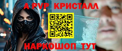 стафф Бийск