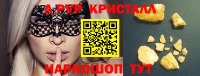 стафф Бийск