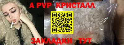 стафф Бийск
