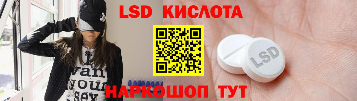 ЛСД экстази кислота  OMG ONION  Вход с VPN  Иваново  LSD-25 экстази кислота 