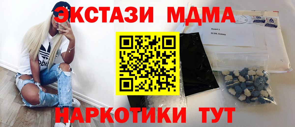 Иваново  MDMA кристаллы  МДМА Molly  Вход с VPN 