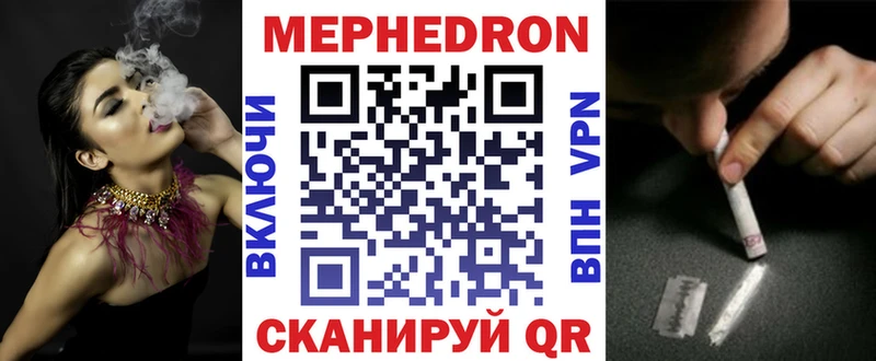 даркнет телеграм  Иваново  Мефедрон mephedrone  что такое  