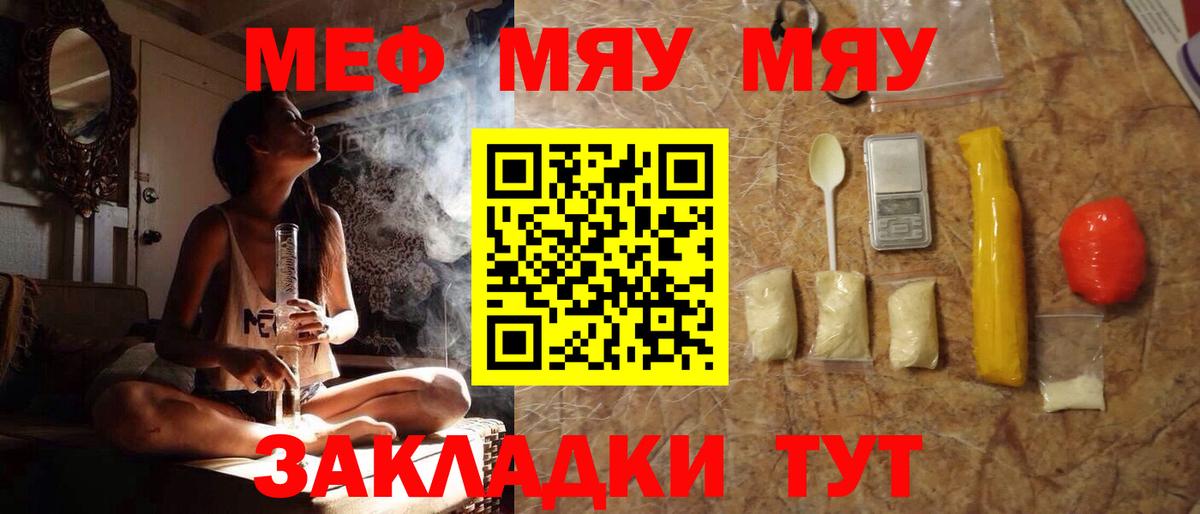 МЯУ-МЯУ VHQ  где найти   Мефедрон  Иваново  Вход с VPN 
