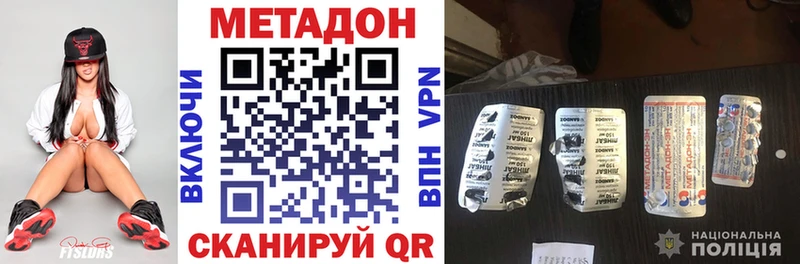 купить   Иваново  МЕТАДОН VHQ 
