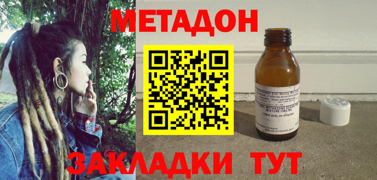 Метадон кристалл  Вход с VPN  Иваново 