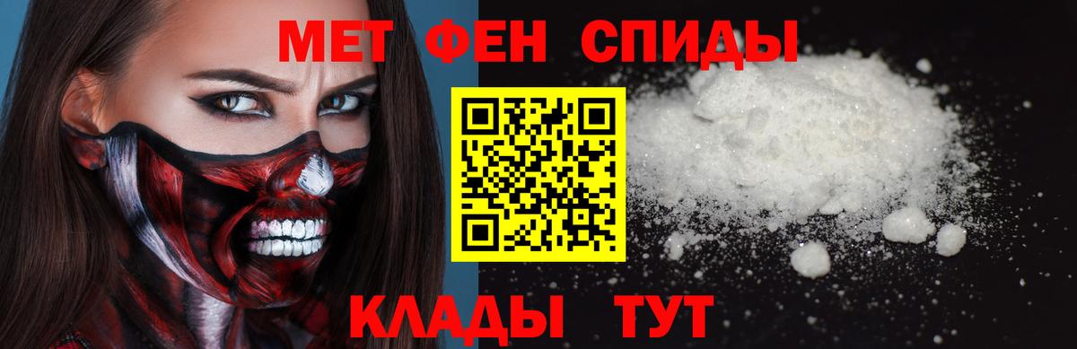 МЕТАМФЕТАМИН Декстрометамфетамин 99.9%  Вход с VPN  Иваново 