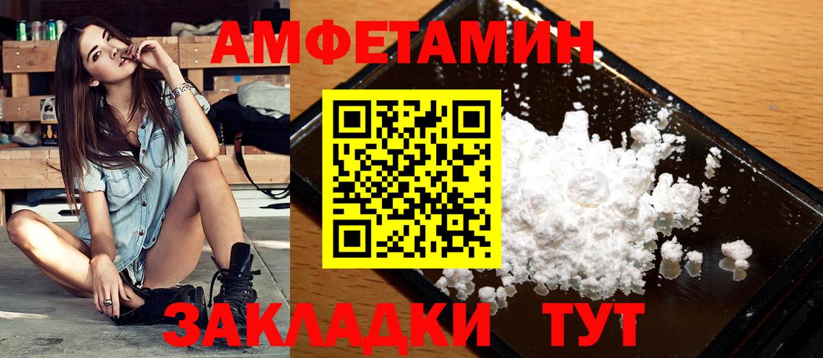 Метамфетамин кристалл Иваново