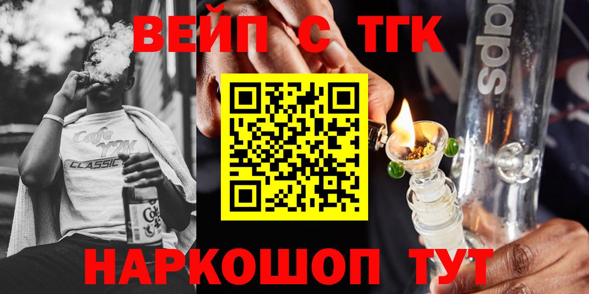 ТГК жижа Иваново