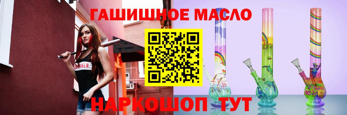 ТГК жижа  hydra ссылка  Вход с VPN  Иваново  Дистиллят ТГК гашишное масло 